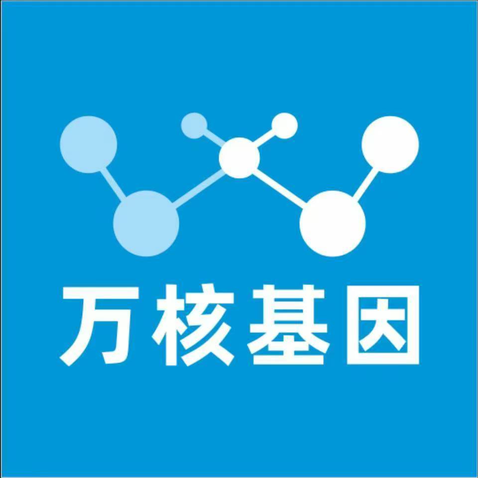喀什岳普湖万核医学基因检测咨询服务点